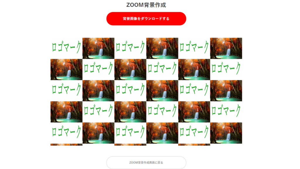 10分で出来る Zoomの背景画像を無料でダウンロード 会社のロゴで作成 Tabiato